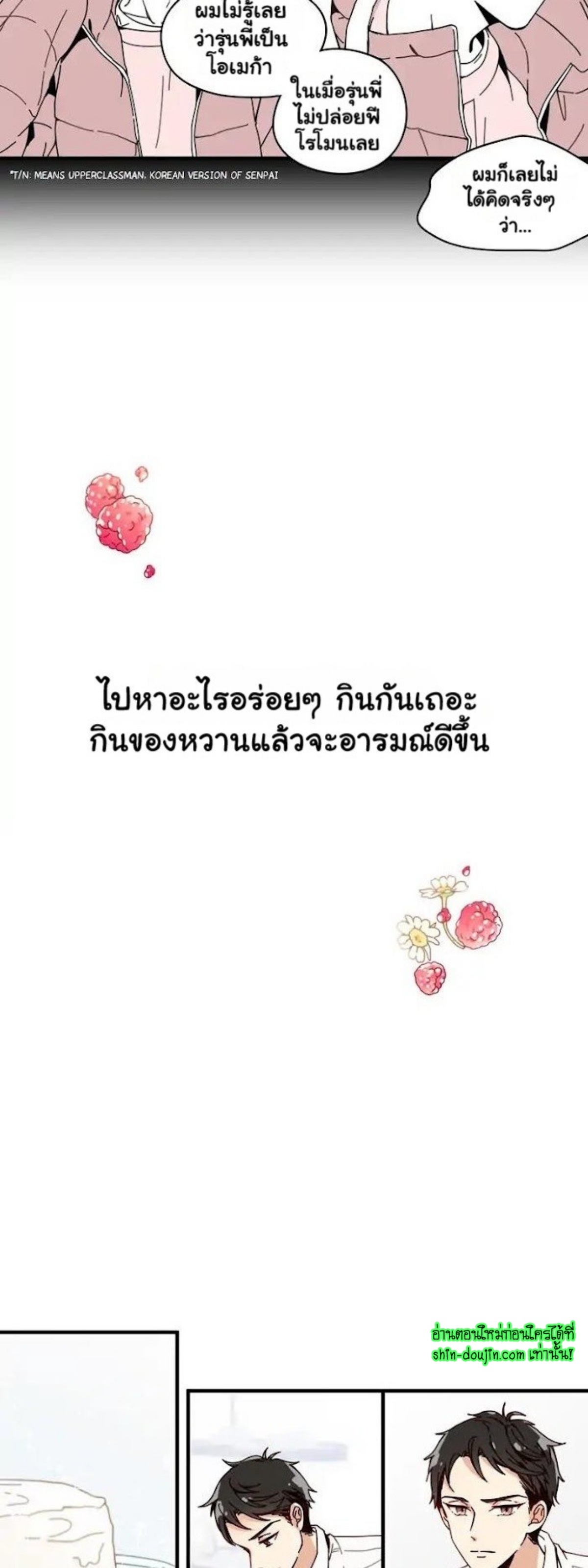 As Sweet As This EP 0